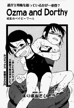 Page 89 of Little Pierce Vol.37