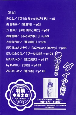 Page 8 of Little Pierce Vol.37