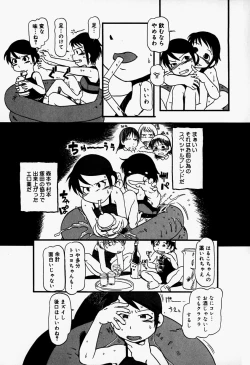 Page 93 of Little Pierce Vol.37