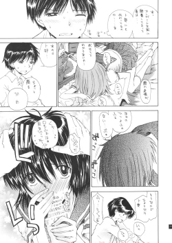 Page 10 of Nazo no Kanojo to SEX