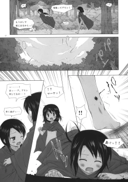 Page 16 of Kago no Naka no Kotori wa Itsu Deyaru 0