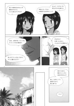 Page 4 of Kago no Naka no Kotori wa Itsu Deyaru 0