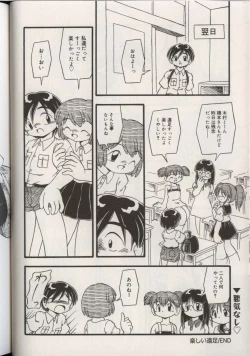 Page 100 of Little Pierce Vol.38