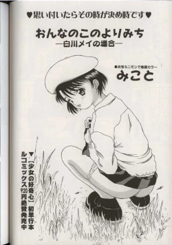 Page 116 of Little Pierce Vol.38