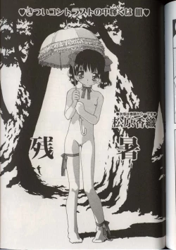 Page 147 of Little Pierce Vol.38