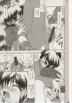 Page 15 of Little Pierce Vol.38