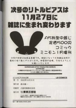 Page 164 of Little Pierce Vol.38