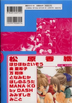 Page 168 of Little Pierce Vol.38