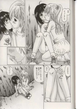 Page 57 of Little Pierce Vol.38