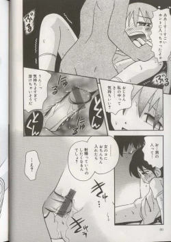 Page 80 of Little Pierce Vol.38