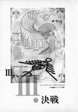 Page 110 of Beljevska no Shiro