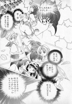 Page 142 of Beljevska no Shiro