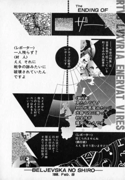 Page 161 of Beljevska no Shiro