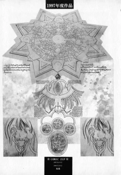 Page 164 of Beljevska no Shiro