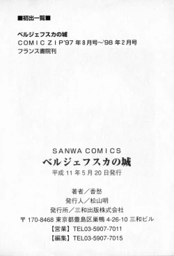 Page 175 of Beljevska no Shiro