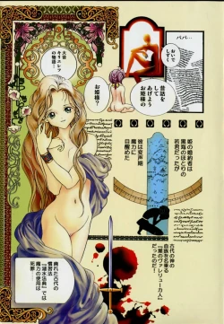 Page 6 of Beljevska no Shiro