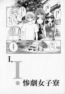 Page 9 of Beljevska no Shiro