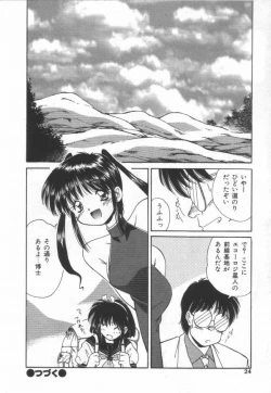 Page 24 of ATOMIC GIRL PLUTORIAN 2