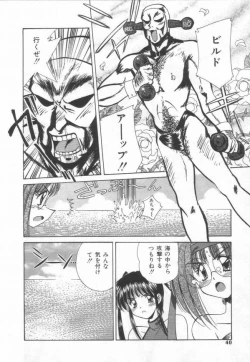 Page 40 of ATOMIC GIRL PLUTORIAN 2