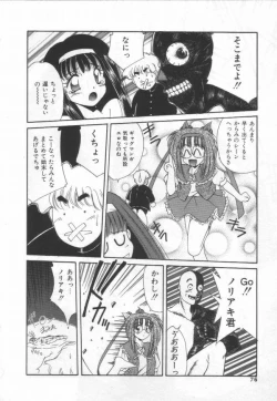 Page 76 of ATOMIC GIRL PLUTORIAN 2