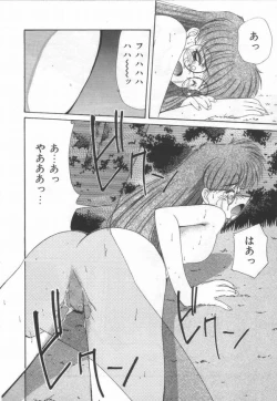 Page 92 of ATOMIC GIRL PLUTORIAN 2