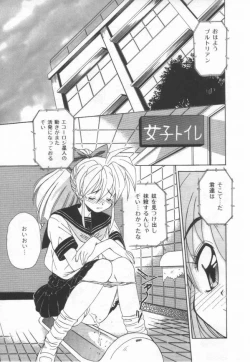 Page 97 of ATOMIC GIRL PLUTORIAN 2