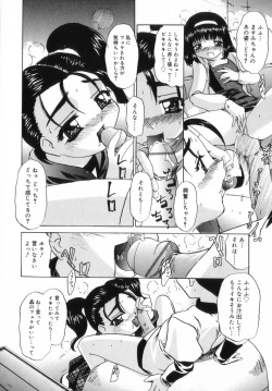 Page 12 of Chicchai love love doll