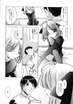 Page 132 of Chicchai love love doll