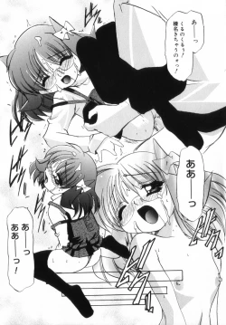 Page 160 of Chicchai love love doll