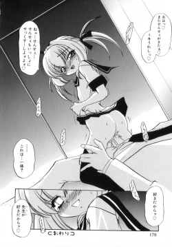 Page 177 of Chicchai love love doll