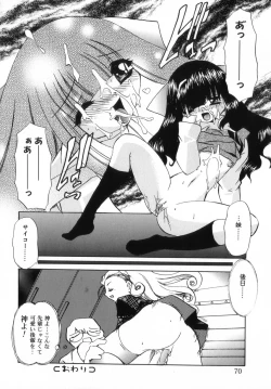 Page 70 of Chicchai love love doll