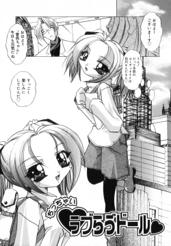 Page 71 of Chicchai love love doll