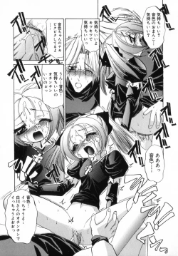 Page 85 of Chicchai love love doll