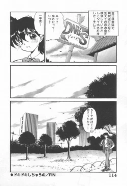 Page 116 of DOKIDOKI After School Club