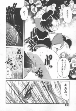 Page 134 of DOKIDOKI After School Club