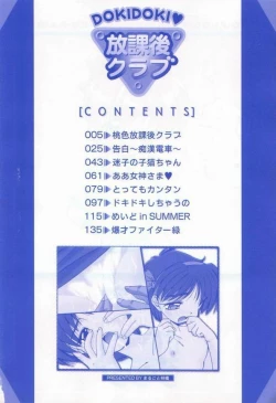 Page 6 of DOKIDOKI After School Club