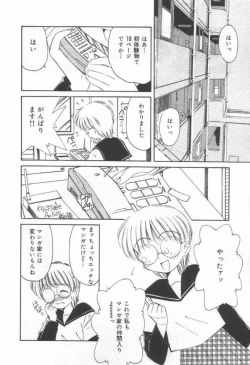 Page 82 of DOKIDOKI After School Club