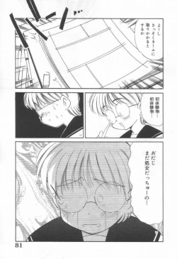 Page 83 of DOKIDOKI After School Club