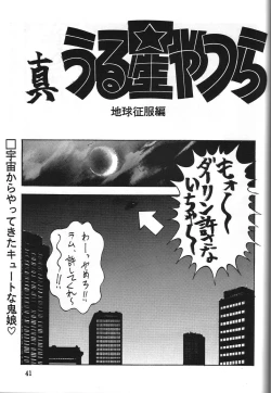 Page 40 of Dengeki Monkey Reppuutai V