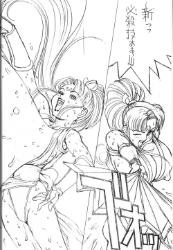 Page 43 of Dengeki Monkey Reppuutai V