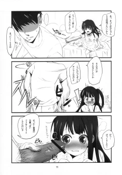 Page 11 of Imoutono Oshiri de Ecchi suru Hon