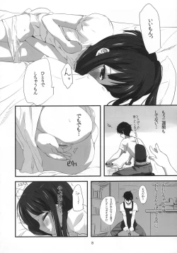 Page 8 of Imoutono Oshiri de Ecchi suru Hon