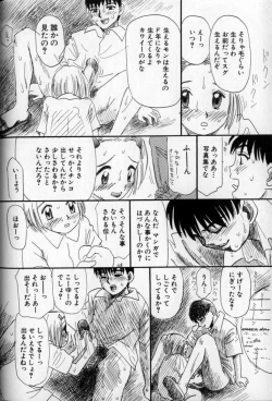 Page 102 of Ushiro Made Nurunuru