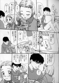 Page 117 of Ushiro Made Nurunuru