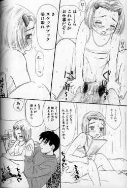 Page 122 of Ushiro Made Nurunuru