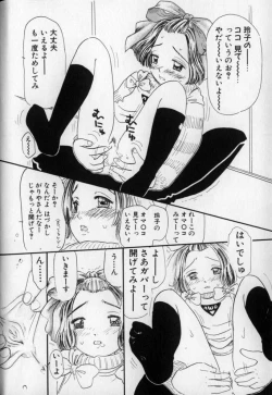 Page 12 of Ushiro Made Nurunuru