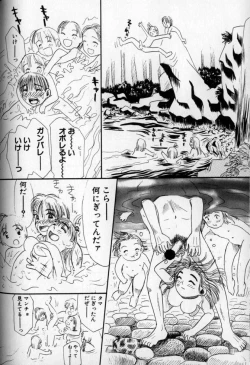 Page 132 of Ushiro Made Nurunuru