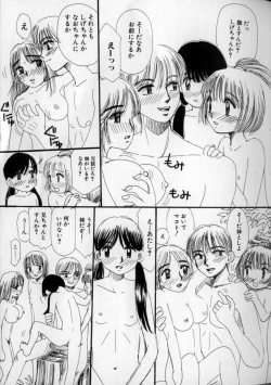 Page 139 of Ushiro Made Nurunuru