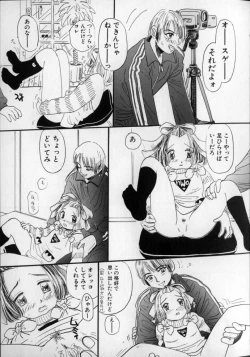 Page 13 of Ushiro Made Nurunuru