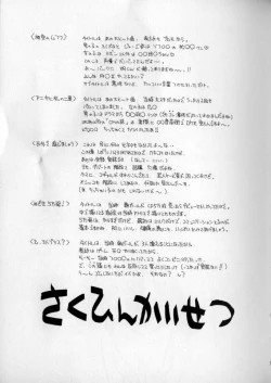 Page 147 of Ushiro Made Nurunuru
